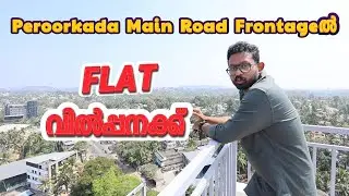 Trivandrum Peroorkada Jn.ന് സമീപം Main Road Frontageൽ കിടിലൻ 2BHK Flat വിൽപ്പനക്ക് :+91 81138 34111