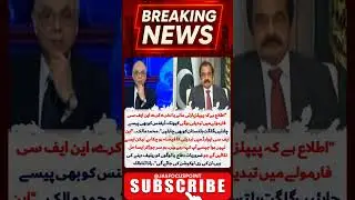 &ldquo;NFC Award Mein Bari Tabdeeli? Defence Aur GB Ka Card!&rdquo; | @JASFocusPoint