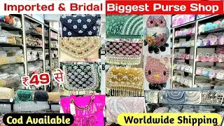दिल्ली का Famous Ladies Purse Wholesaler | Bridal Clutches Manufacturer | Wedding purses collection