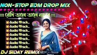 Non-Stop EDM Drop Mix🤟DJ SIDAY Remix💫Hindi EDM Song Dj Bm Remix💫Hindi EDM Song Dj Susavan Mix💫