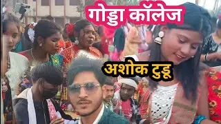 Godda College Sohrai video santhali video 2024