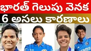 India won finals ICC women's world cup cricket Finals match 2025 Telugu Videos | Tmixture Channel