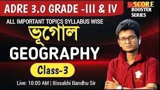 ADRE 3.0 // GK MCQ For Grade-3 & Grade 4  Exam 2025 🔥  Syllabus Wise Full Class/Assam GK/Indian GK