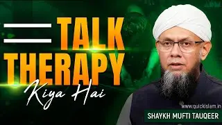 Talk Therapy Kiya Hai by Shaykh Mufti Tauqeer #quickislam #islamicvideo #inspiration #urdu