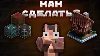 ИЗОМЕТРИЧЕСКИЙ Рендер МАЙНКАРФТ, КАК СДЕЛАТЬ? | ГАЙД