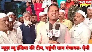 कैसरगंज ऐनी- शहीद हजरत दादा मियां का धूमधाम से मनाया गया उर्स