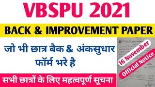 VBSPU BACK & IMPROVEMENT PAPER OFFICIAL NOTICE