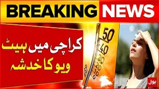 Heat Wave Warning In Karachi | Bad News For Citizens | Breaking News