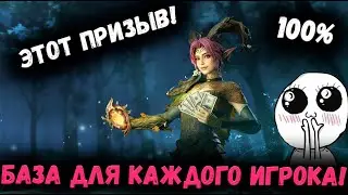Этот Призыв - База для каждого! | Watcher of Realms