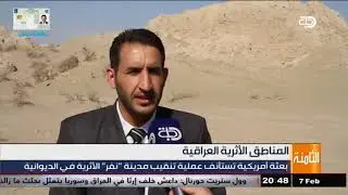 بعثة امريكية تستأنف عملية تنقيب مدينة نفر الاثرية في الديوانية