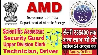 Atomic Minerals Directorate for Exploration and Research || AMD Recruitment 2021 【MEHRA CLASSES】