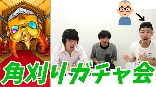 【モンスト 】るろ剣ガチャ、水の遊宴、モン玉をよしきが回します！【なうしろの部屋】