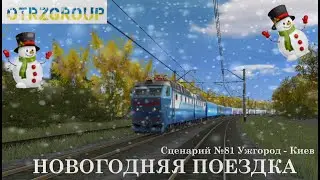 [Trainz Android] Новогодняя СУПЕР поездка |Украинские Карпаты|