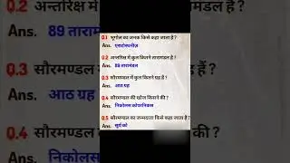 #ctet #gk #uptet #upsc #ssc #ssccgl #railway #stet #supertet #gkinhindi #gkquiz #geography #quiz