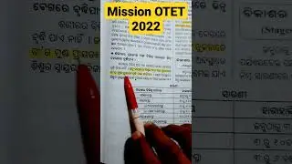 OTET 2022 ।।  CDP ।। #shorts