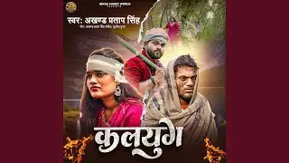Kalyug