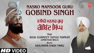 Nasro Mansoor Guru Gobind Singh | Shabad Gurbani | BHAI GURMEET SINGH NIRMAN | Full HD Video