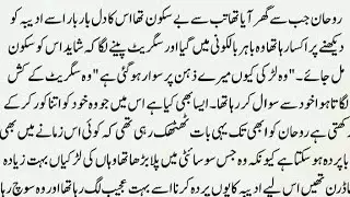 Complete Urdu Novel 