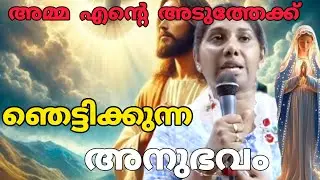അമ്മ എന്റെ അടുത്തേക്ക് വന്ന്... Must watch #kreupasanam #jusus 
