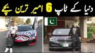 Top 6 Richest Kids Of The World | Taskeen TV