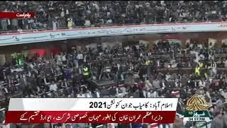 today speech PM &hearts;Imran khan 💞islamabad 😘convention  center 😘kamyaab jawan &hearts;program