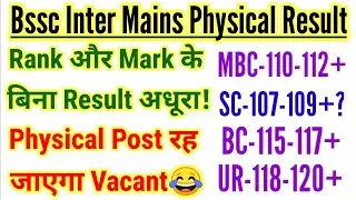 Bssc Inter Mains-PET Cutoff! Typing List & Exam Date? इस रिजल्ट का Final Merit पर कितना असर?