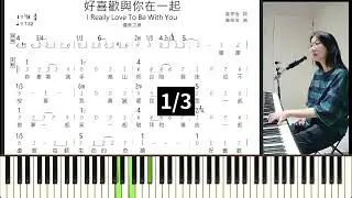 前奏這樣彈～好喜歡與你在一起#鋼琴 #讚美之泉 #敬拜讚美 #鋼琴 