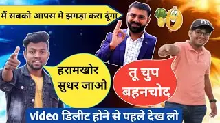 #Youtuber Bano नहीं लुटरे बनो 🤬|Youtuber Bano Exposed|#Manoj dey Reply Youtuber Bano|Basant jangra