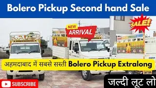 Bolero Pickup Second hand Price| Bolero Pickup Second Hand