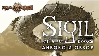 Planescape: обзор In the Cage, a Guide to Sigil.