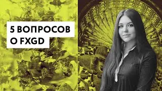5 вопросов о ETF FXGD&nbsp;&mdash;&nbsp;отвечает FinEx