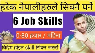 6 Skills You Should Learn to Start Online Earning in Nepal / earn money online 🇳🇵
