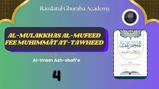 al-Mulakkhas al-Mufeed fee Muhimmāt at-Tawheed || Al-Imam Ash-shafi’e || Lesson 04