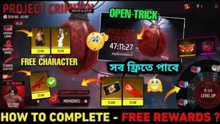 How To Complete Project Crimson New Event 🥳 Rewards In Free Fire | Ff New Event | New Update today
