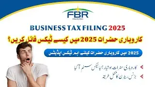 How to File Business Tax Return in 2025 | New Rules for Business Tax Filing 2025 | Full Urdu Guide