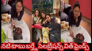Actress Tabu Birthday celebrations unseen photos.llTonic Buzzll