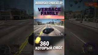 360 КОТОРЫЙ СМОГ | DUBROVSKIY SYNDICATE RP | RAGE MP #shorts #short