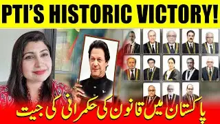 PTI's Historic Victory! Rule of Law Prevails in Pakistan | Dr. Sundas.
