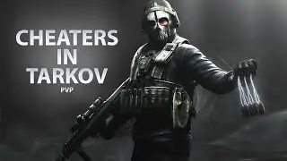 ЧИТЕРЫ В ТАРКОВАХ | Побег из Таркова 1.0