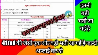 army 36 fad recruitment 2022 | 36 fad new vacancy | 36 fad new update | 41fad new update