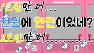 [공지] 1주일만더... ㅇ니 2주만더...