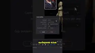 Автоматические субтитры в Davinci Resolve
