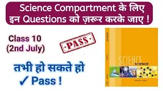 Science Compartment Important Quest. | CBSE class X Exam (2 july 2019)