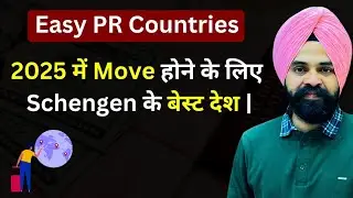 Best Schengen Countries to Move in 2025 || Easy PR Countries in Europe