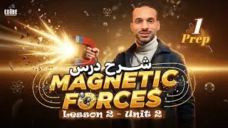 Science | Prep 1 | Unit 2 | Lesson 2 Magnetic Force | First Term 2026 | Science for First Prepara...