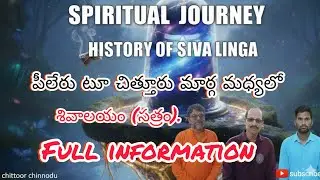 శివాలయం (సత్రం) history of shivalinga the temple between pattoor and damalacheruvu #history #bhakti 