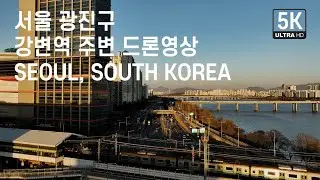 서울 광진구, 강변역 주변을 담은 드론영상, 잠실철교, 한강, 동서울터미널, 테크노마트, SEOUL, SOUTH KOREA