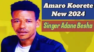 Amaro Koorete New Singer Adane Besha/አማሮ ኮረተ አዳነ ባሻ መዝሙር @KOORETEOFFICIAL @W_StarProduction   2024