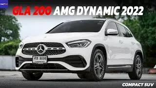 GLA สุดฮิต พร้อมราคาที่จับต้องได้!! l Benz GLA200 AMG 2022