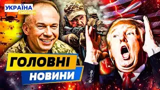 🔴ЕКСТРЕНО З ФРОНТУ! ЗСУ ПОРВАЛИ ЇХ НА ШМАТКИ! КАТАСТРОФА У США: СОТНЯ ЖЕРТВ — РАНОК 02.02.2026